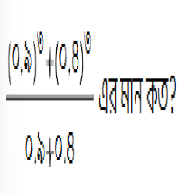 প্রশ্ন